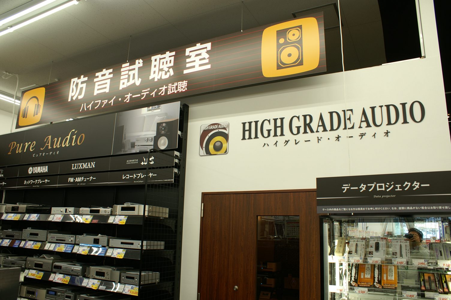 エディオン名古屋本店２階の入り口の写真です。店員さんにお声がけ頂ければ気楽に体験出来ます。