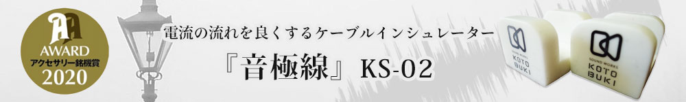 kotobuki パネル　音快速 mini　KP-03 (チェリー色) 低周波を吸う音響パネル 音快速｜KOTOBUKI